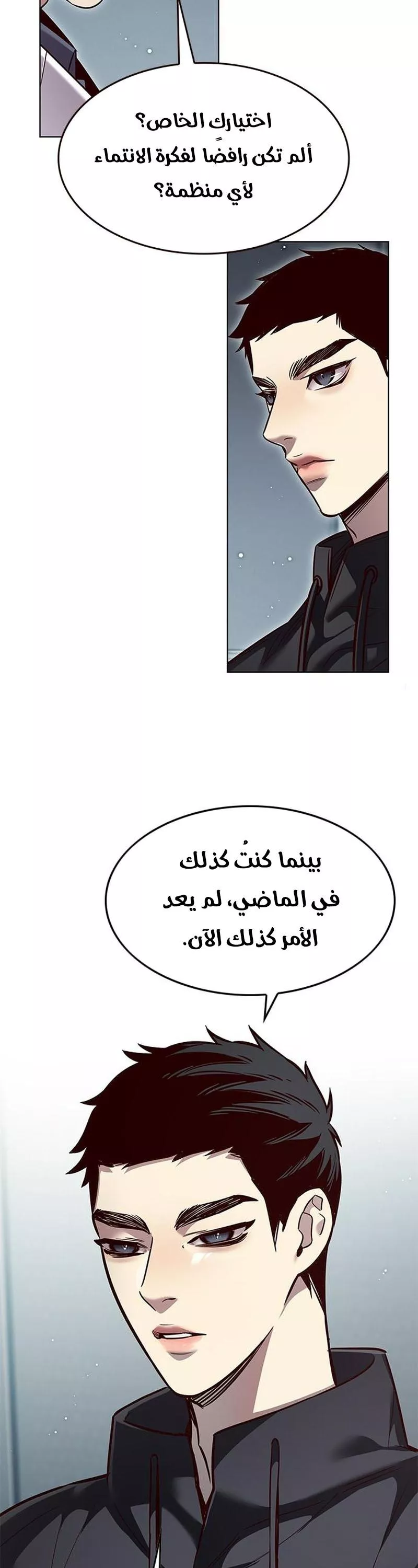 Read Eleceed AR Manga Online