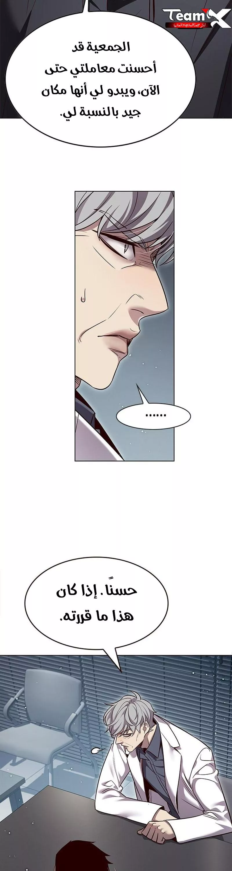 Read Eleceed AR Manga Online