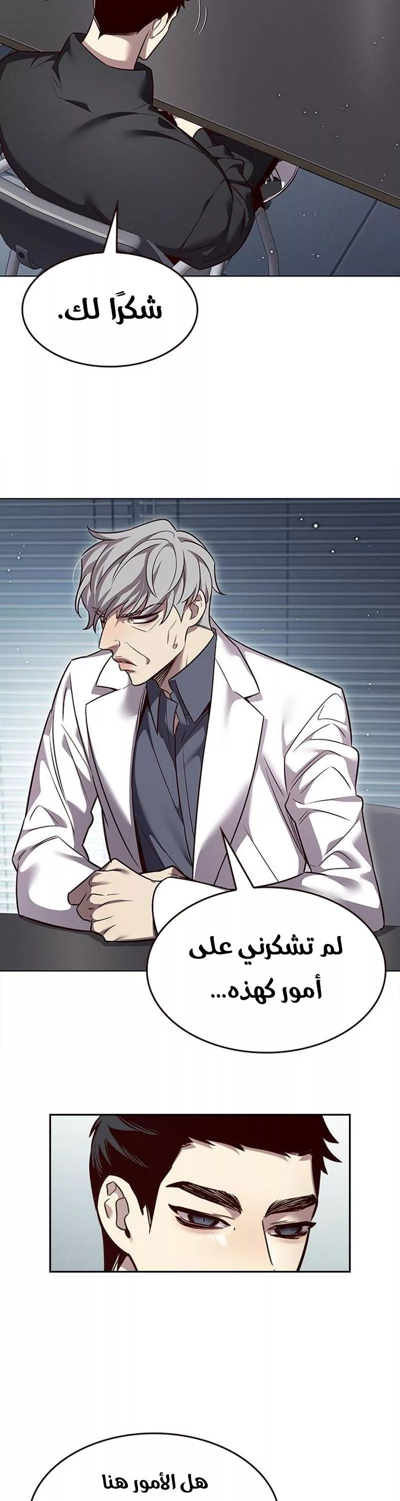 Read Eleceed AR Manga Online