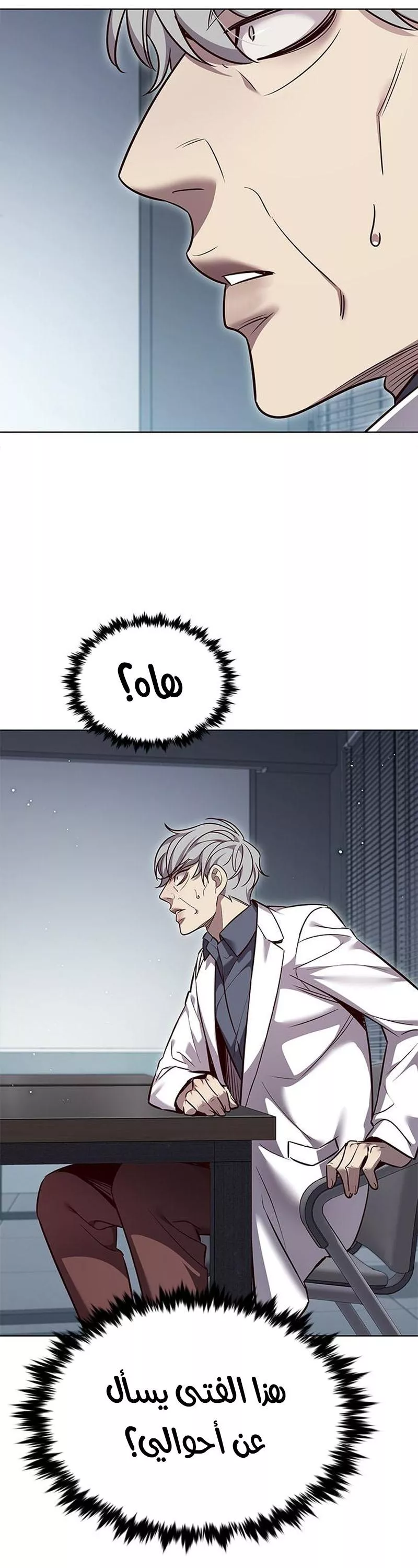 Read Eleceed AR Manga Online