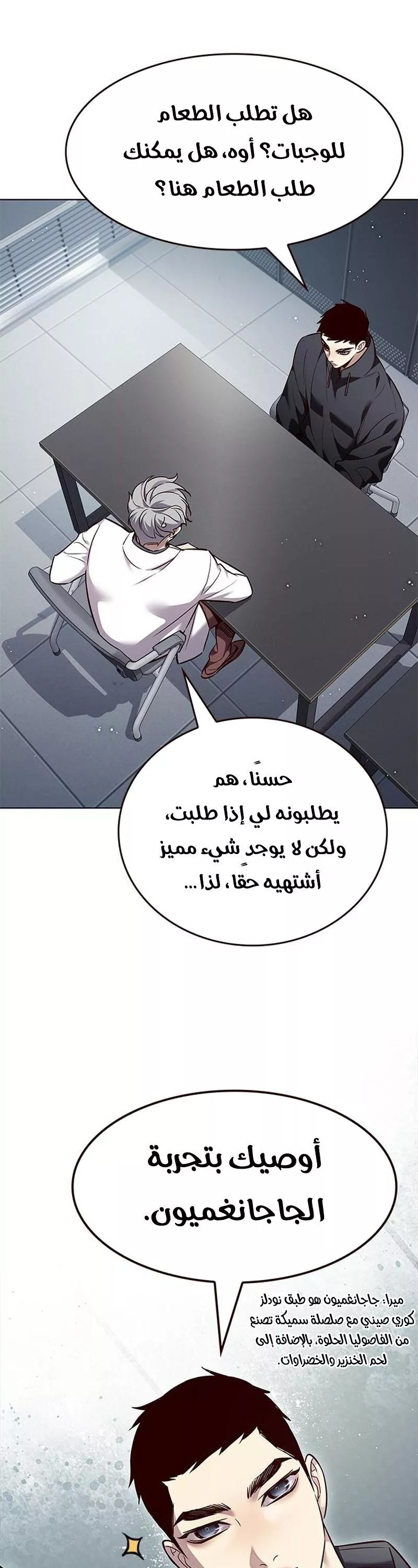 Read Eleceed AR Manga Online