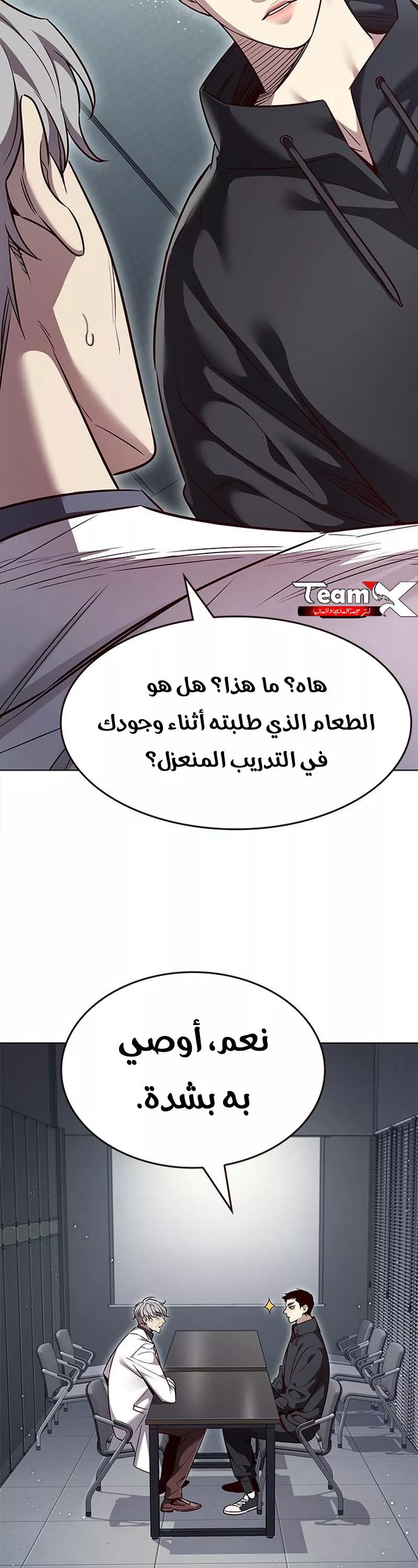 Read Eleceed AR Manga Online