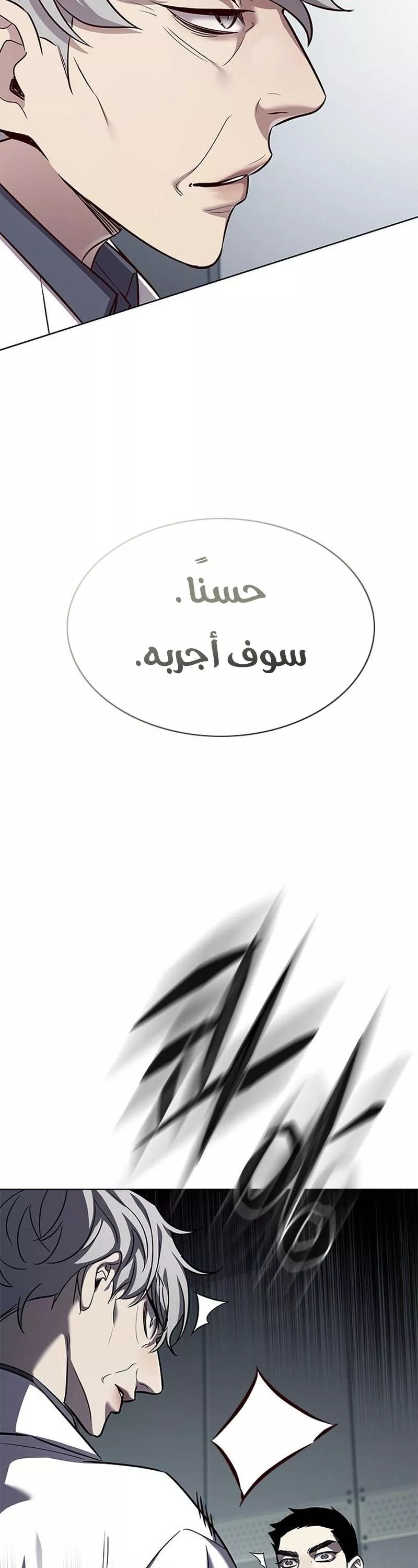 Read Eleceed AR Manga Online