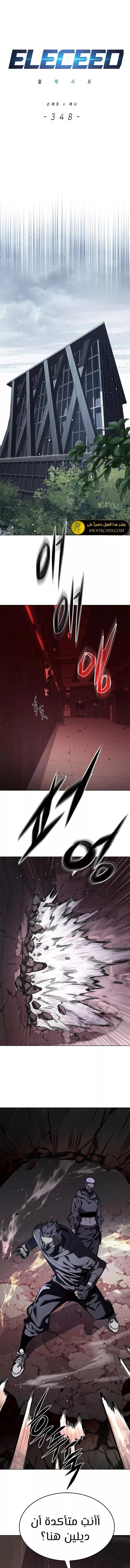 Read Eleceed AR Manga Online