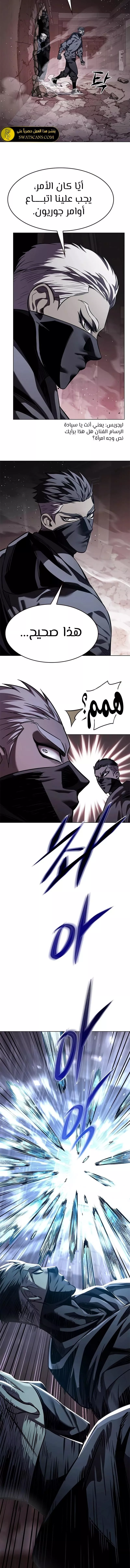Read Eleceed AR Manga Online