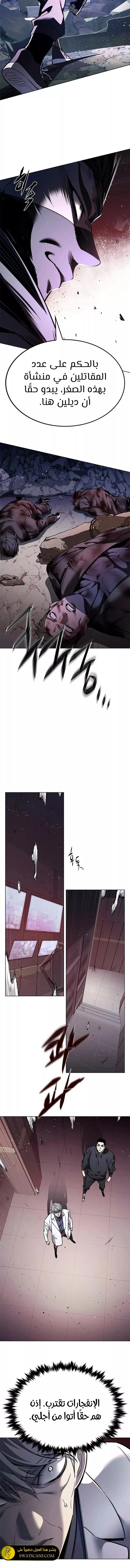 Read Eleceed AR Manga Online