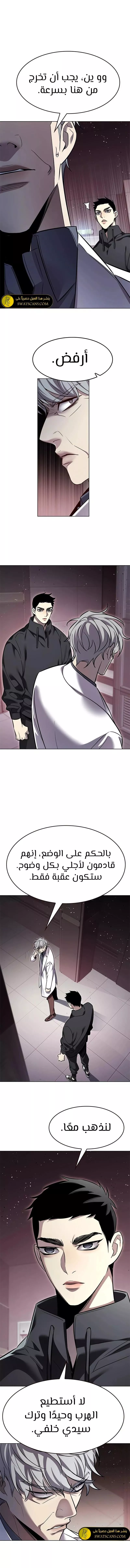 Read Eleceed AR Manga Online