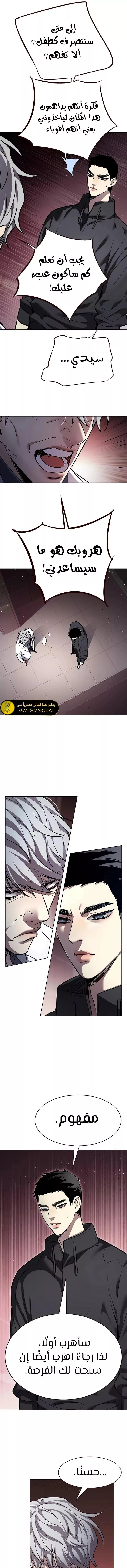Read Eleceed AR Manga Online