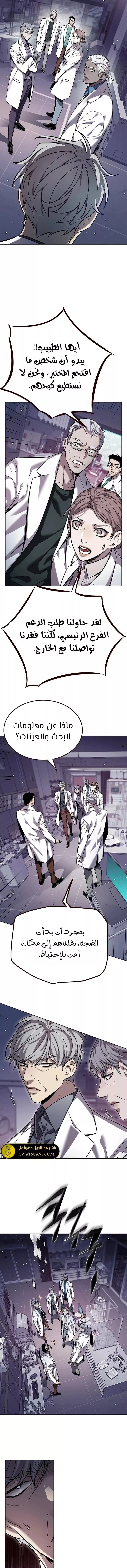 Read Eleceed AR Manga Online