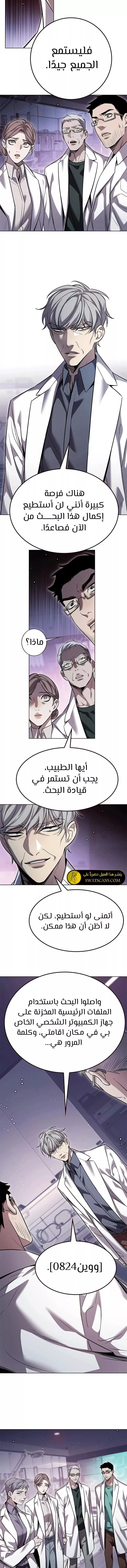 Read Eleceed AR Manga Online