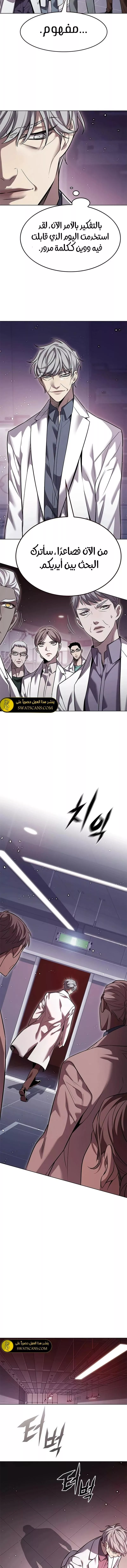 Read Eleceed AR Manga Online