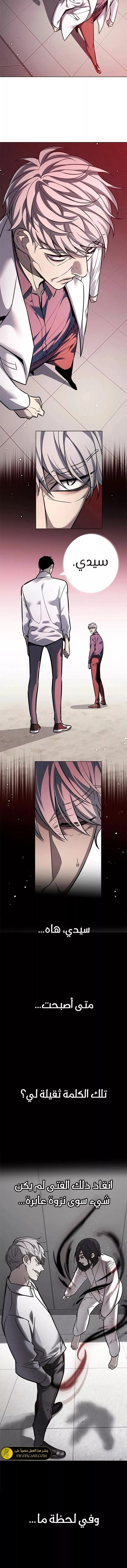 Read Eleceed AR Manga Online