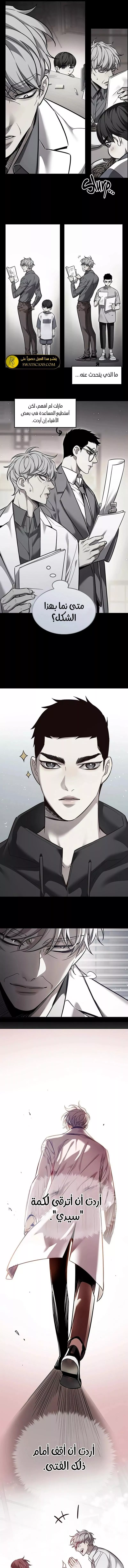 Read Eleceed AR Manga Online
