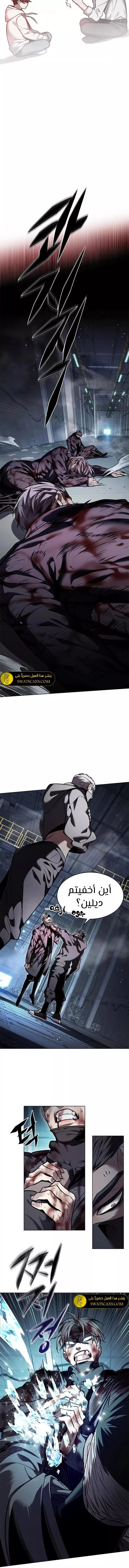 Read Eleceed AR Manga Online