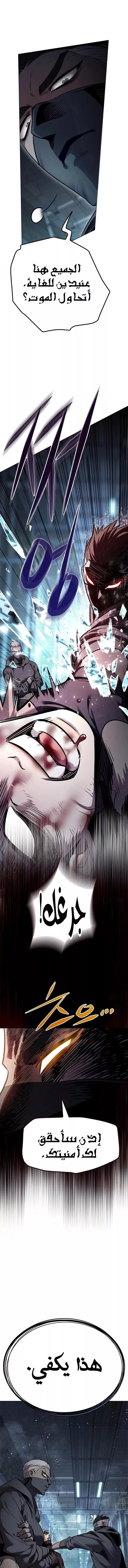 Read Eleceed AR Manga Online