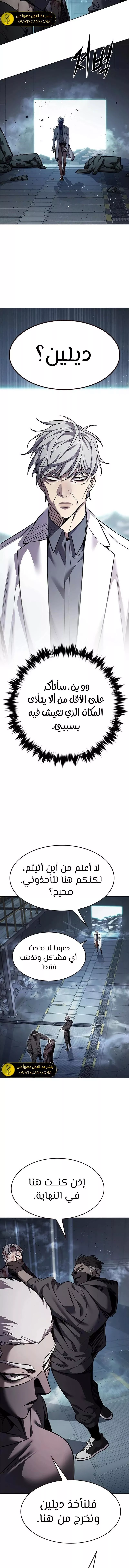 Read Eleceed AR Manga Online
