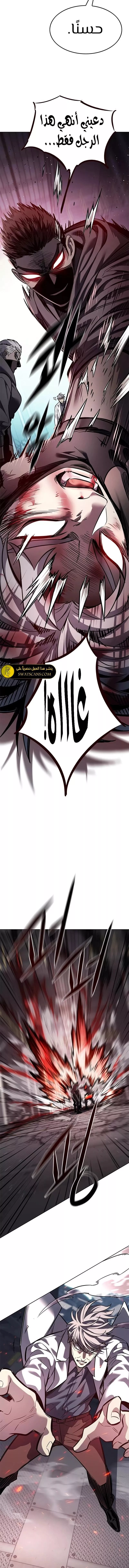 Read Eleceed AR Manga Online