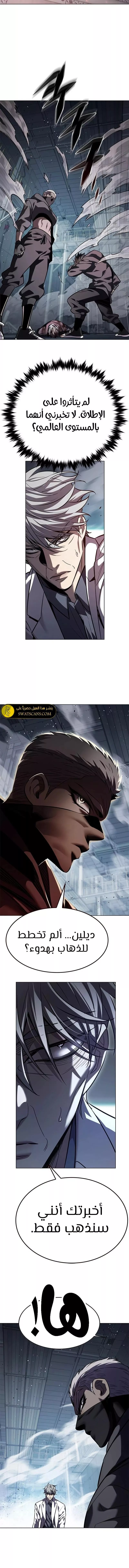 Read Eleceed AR Manga Online