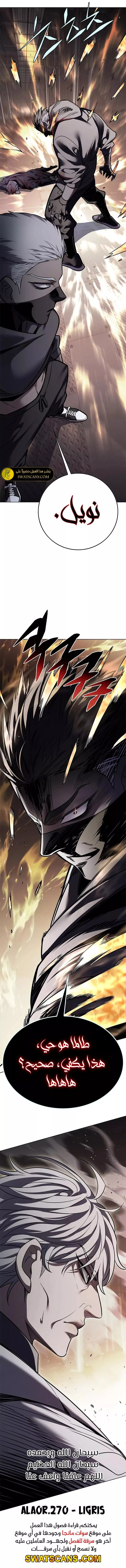 Read Eleceed AR Manga Online