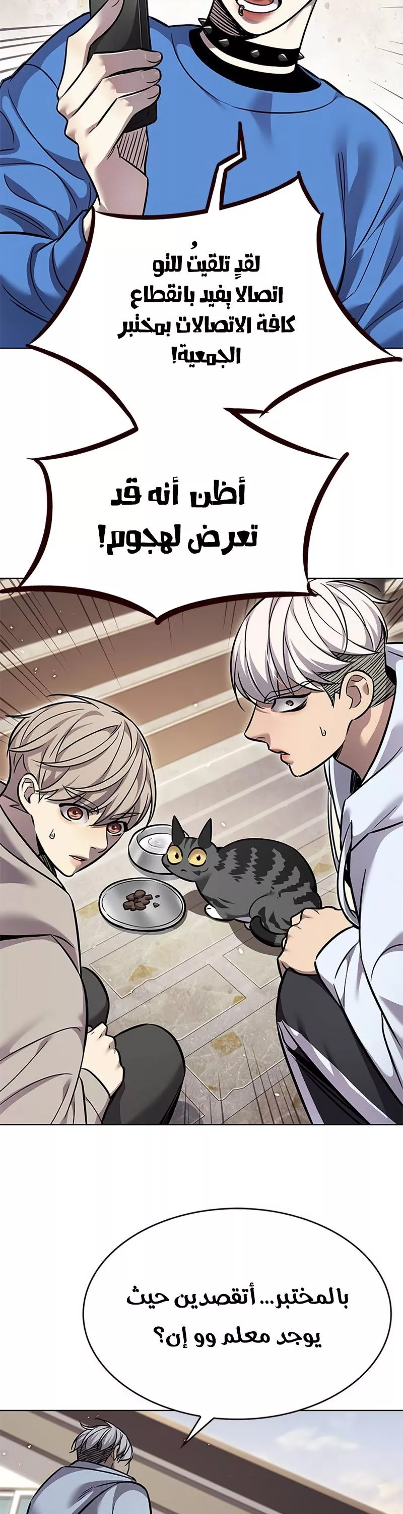Read Eleceed AR Manga Online