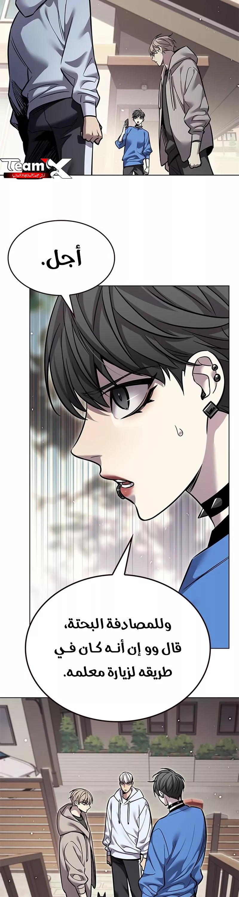 Read Eleceed AR Manga Online