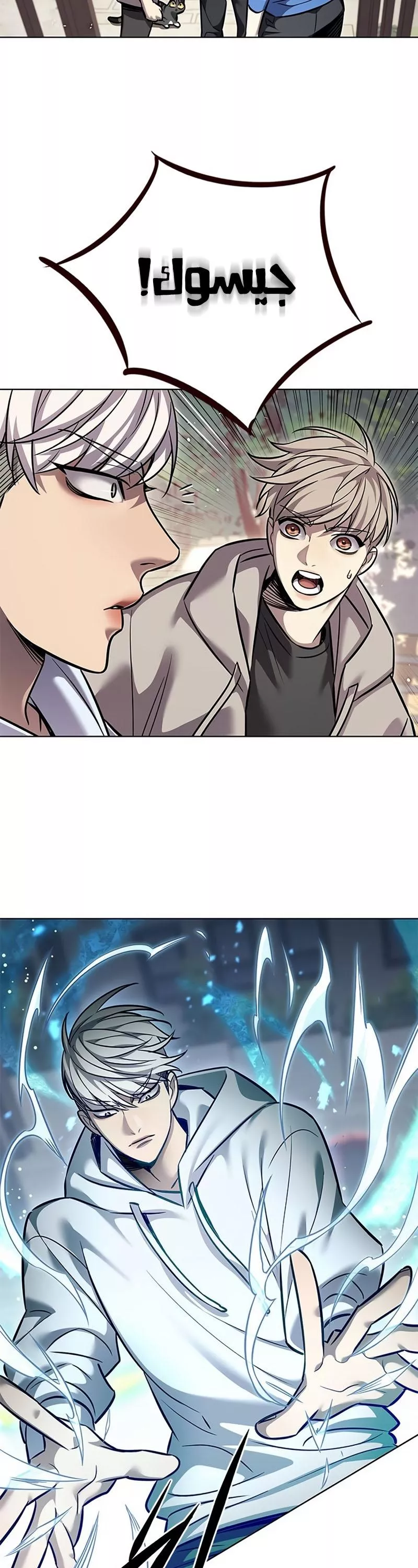 Read Eleceed AR Manga Online