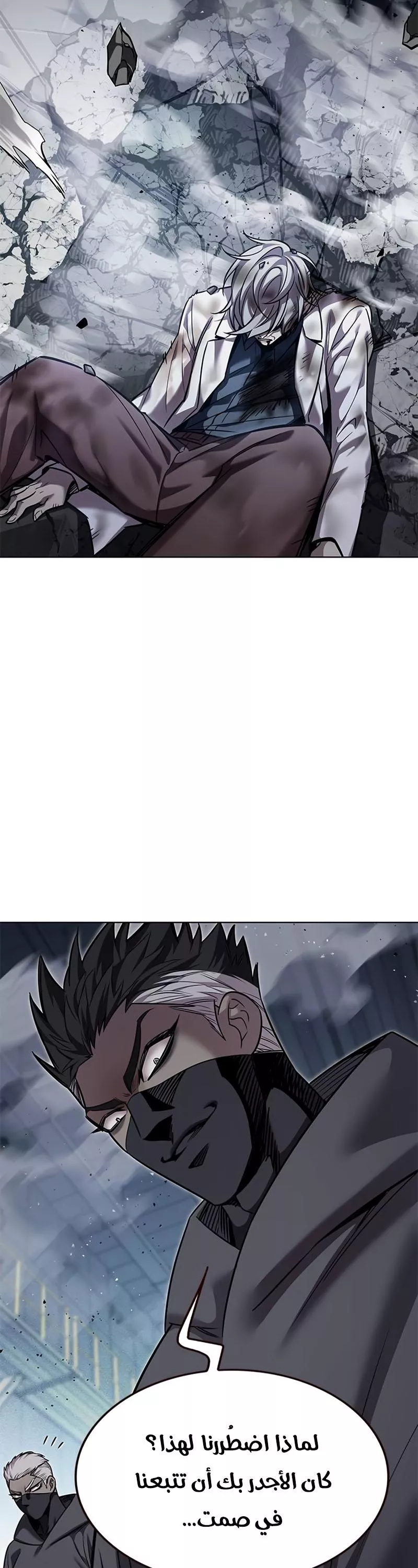 Read Eleceed AR Manga Online