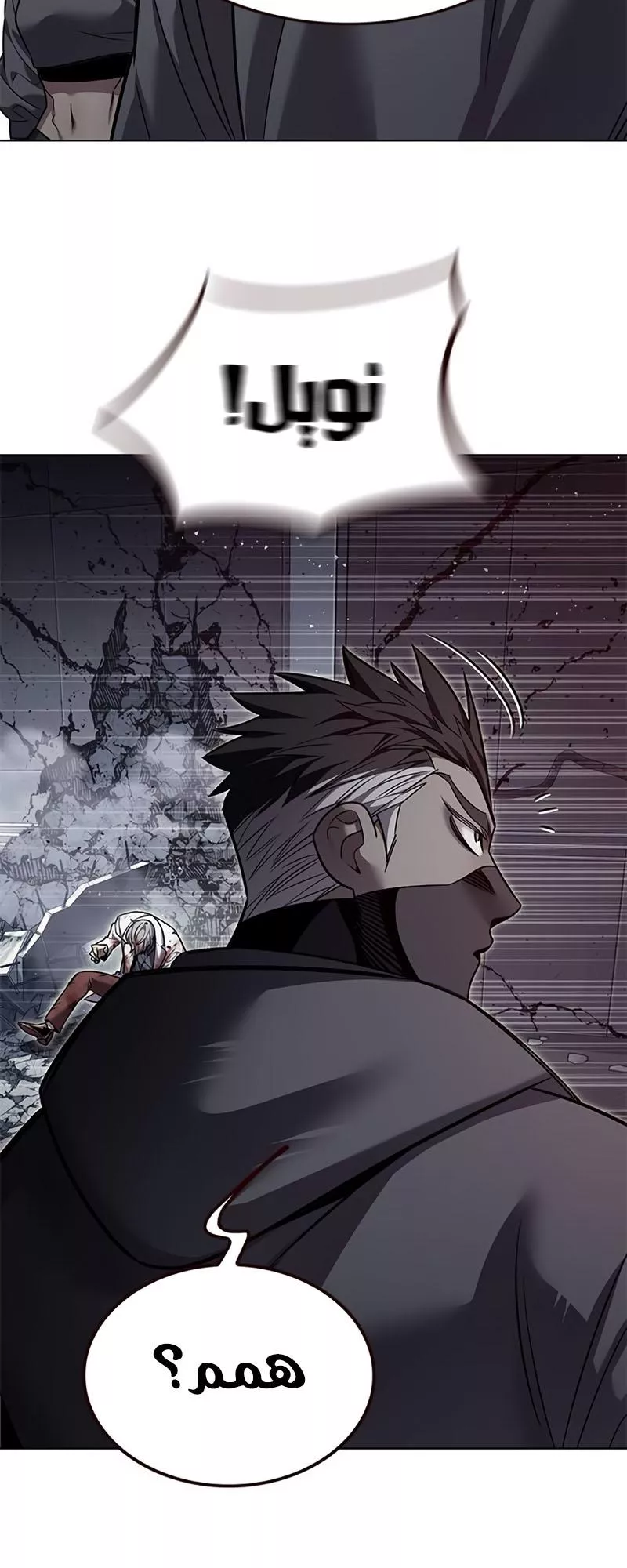 Read Eleceed AR Manga Online