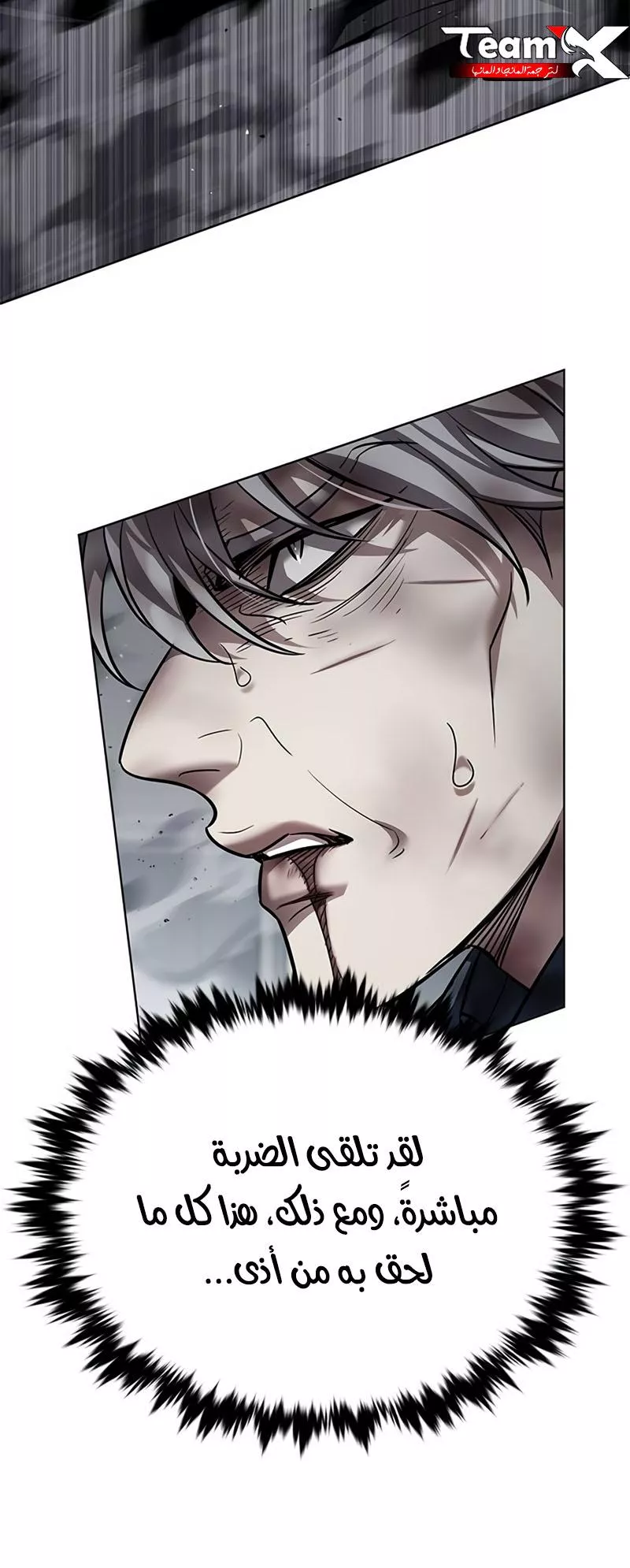 Read Eleceed AR Manga Online
