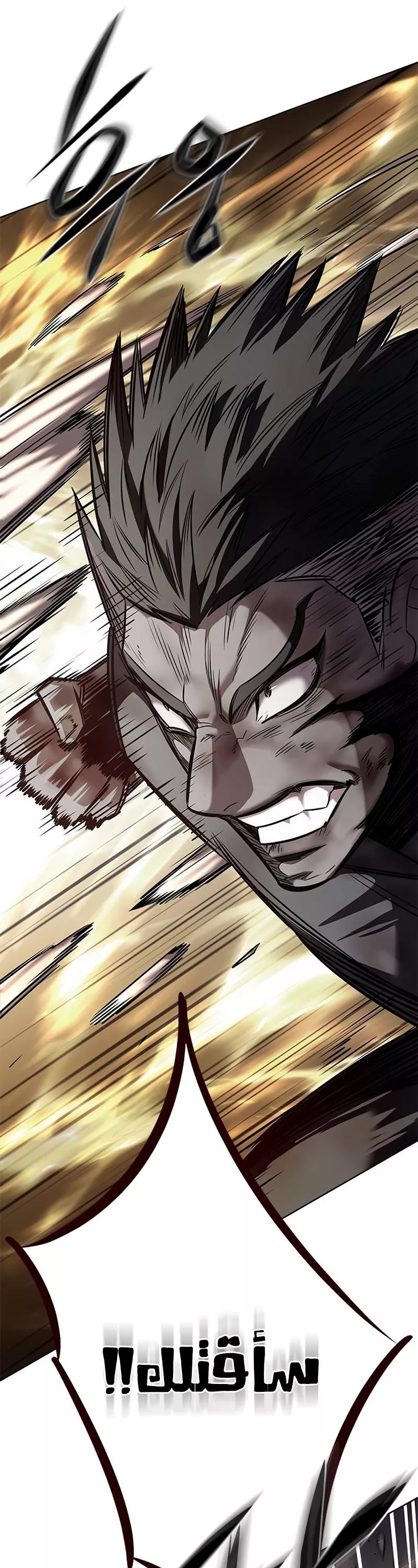 Read Eleceed AR Manga Online