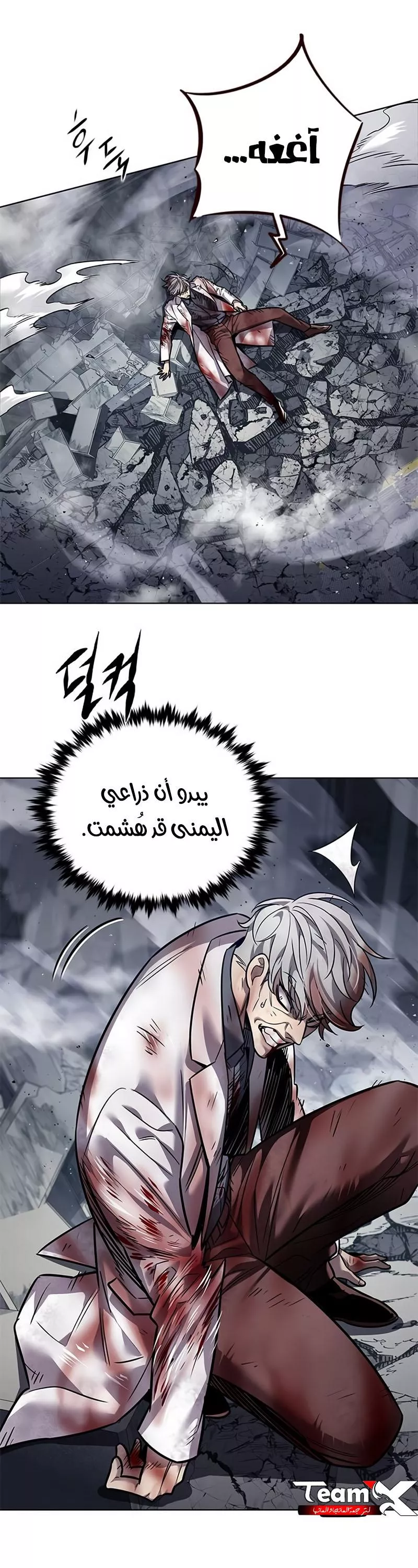 Read Eleceed AR Manga Online