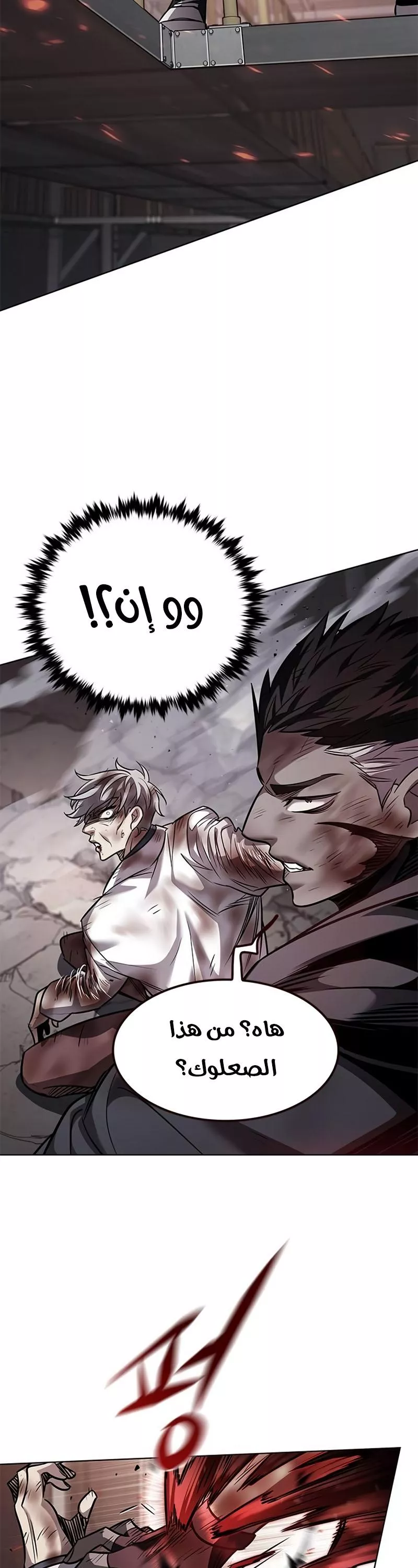Read Eleceed AR Manga Online