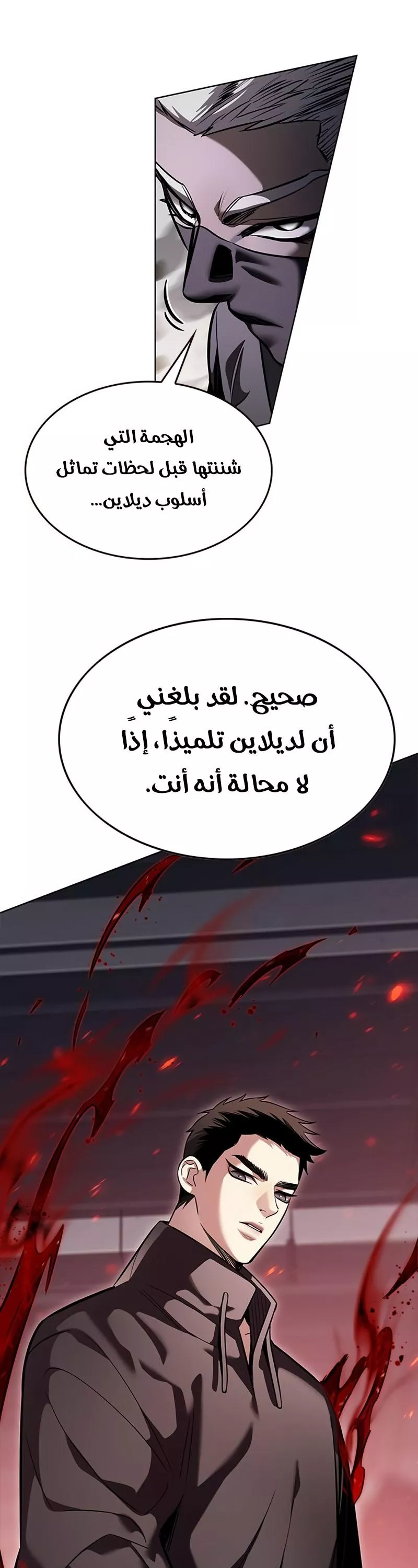 Read Eleceed AR Manga Online