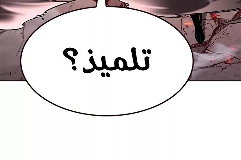 Read Eleceed AR Manga Online