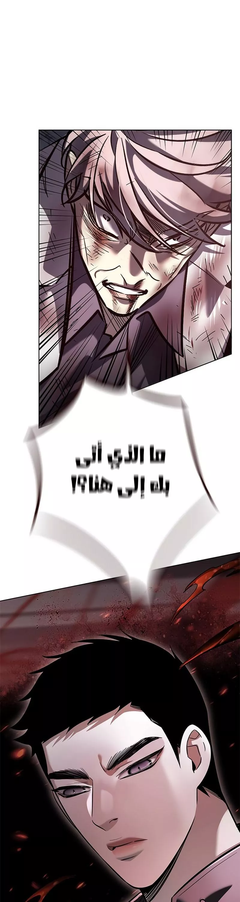 Read Eleceed AR Manga Online