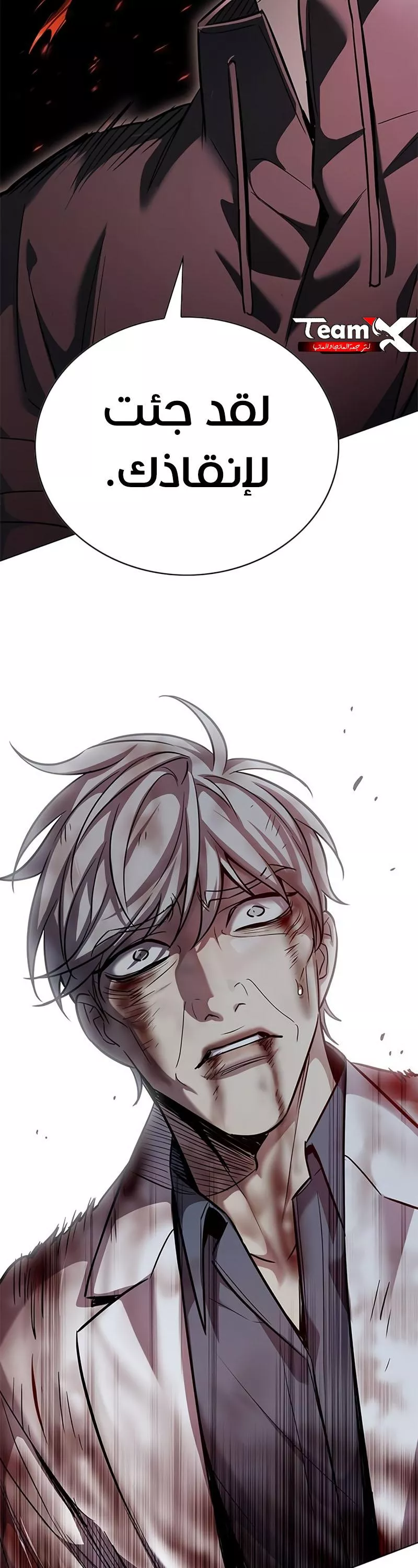Read Eleceed AR Manga Online
