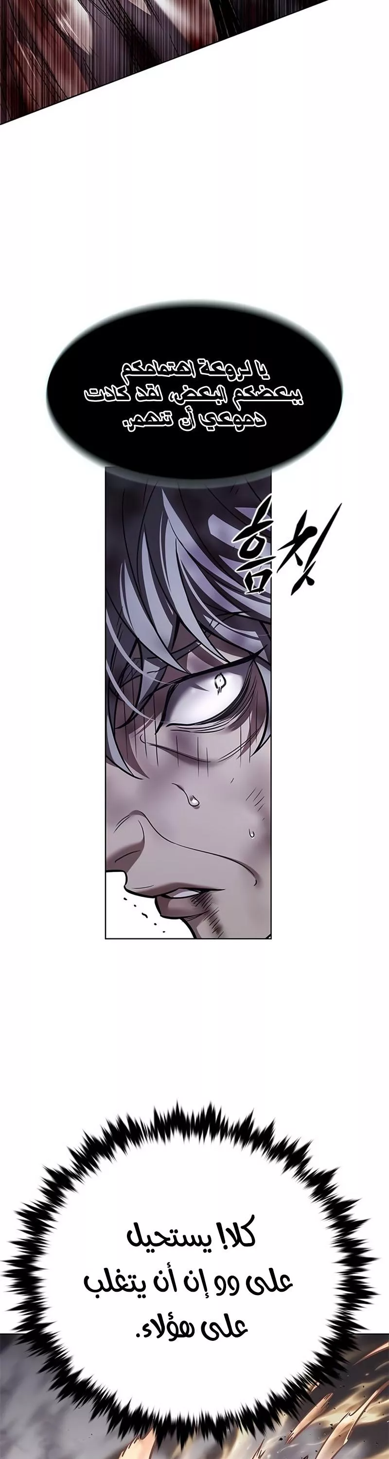 Read Eleceed AR Manga Online