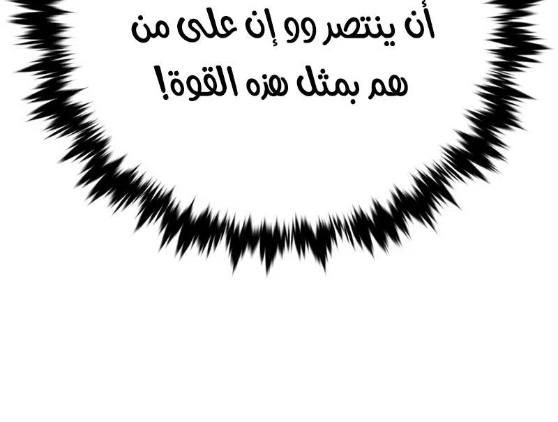 Read Eleceed AR Manga Online