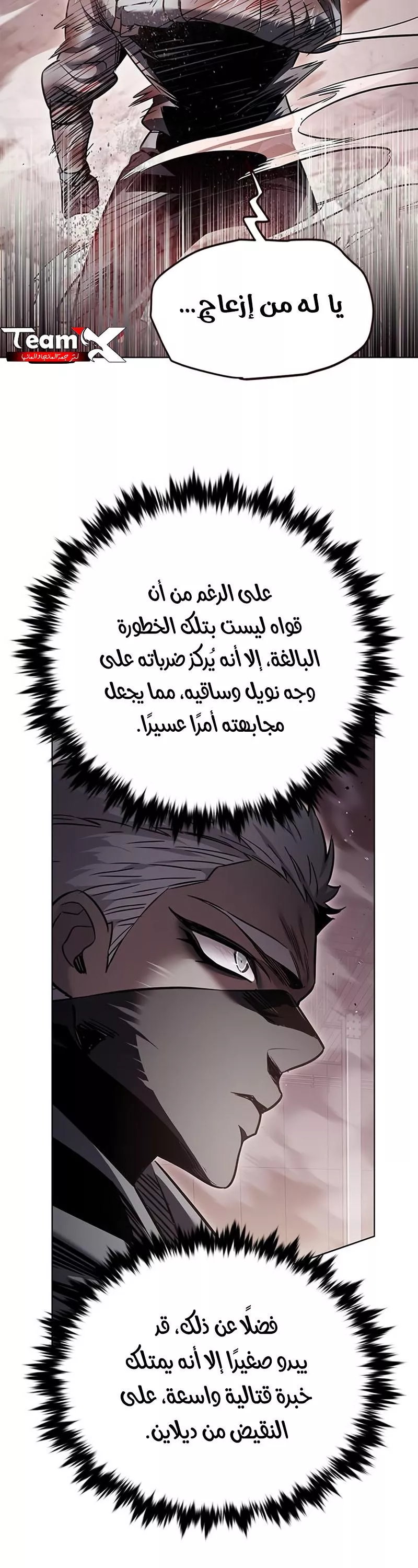 Read Eleceed AR Manga Online