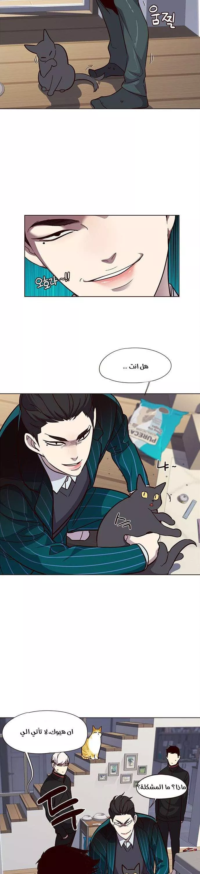 Read Eleceed AR Manga Online