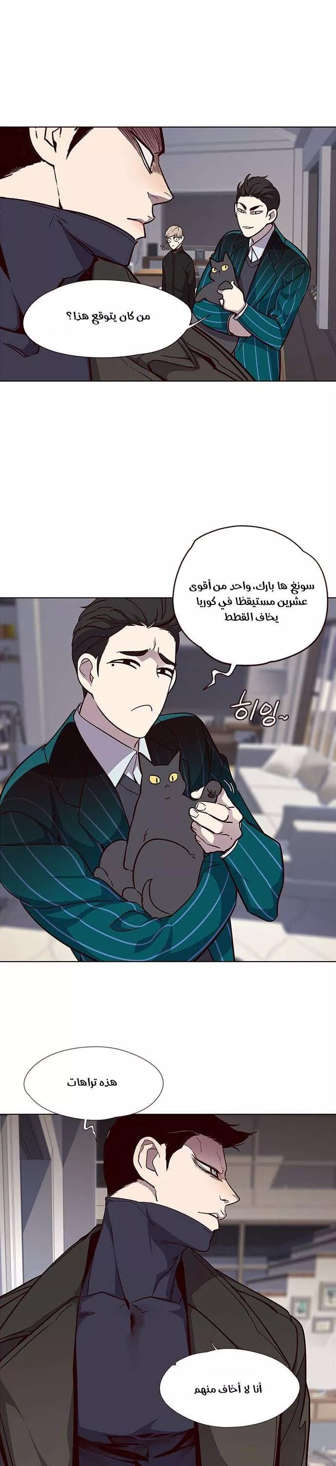 Read Eleceed AR Manga Online