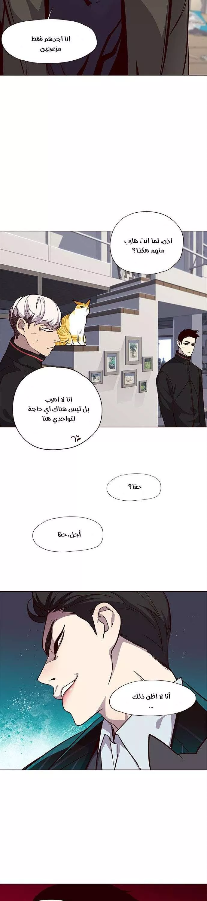 Read Eleceed AR Manga Online