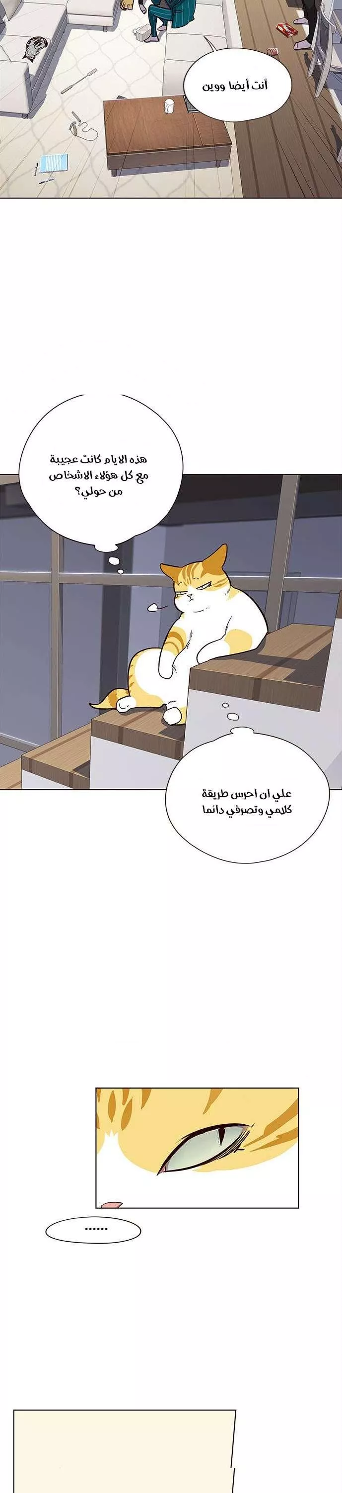 Read Eleceed AR Manga Online