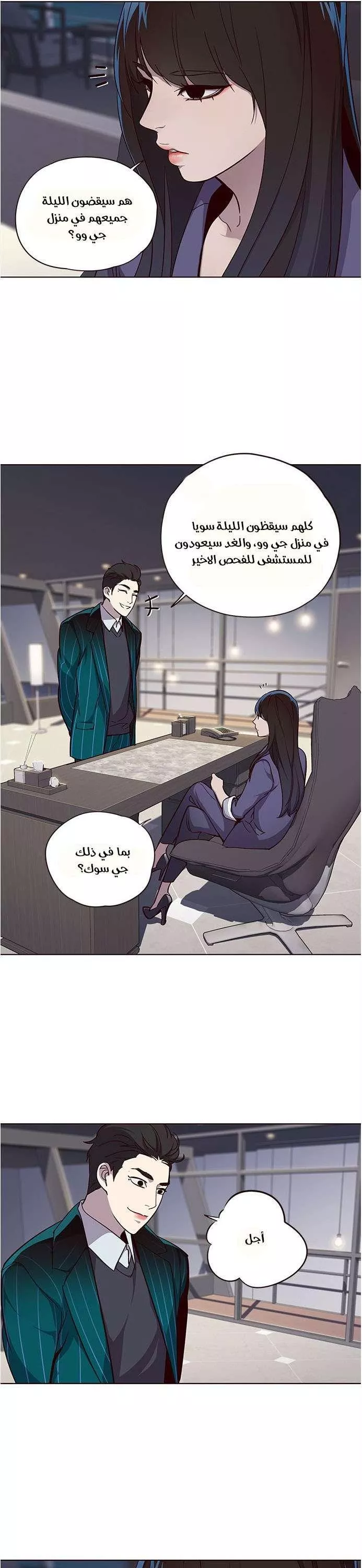 Read Eleceed AR Manga Online