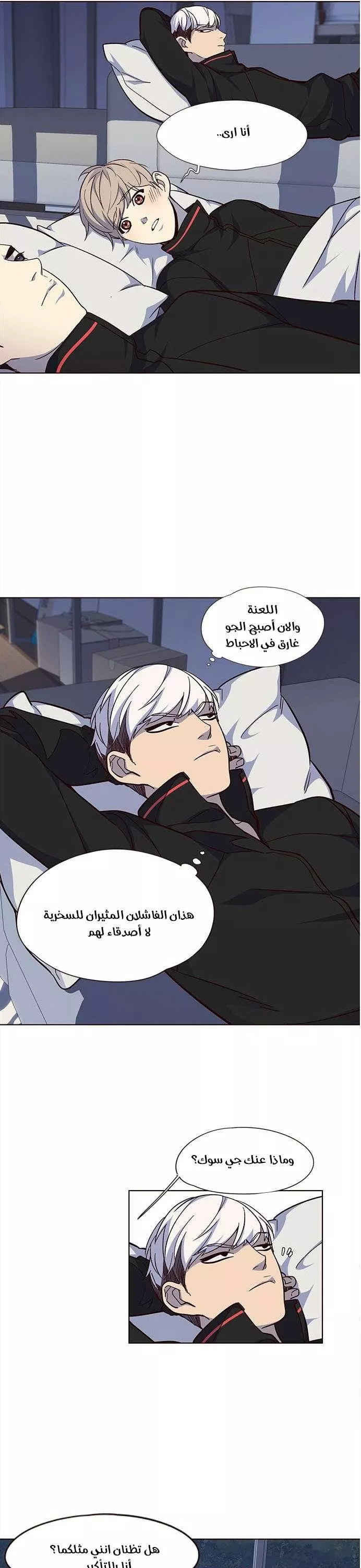 Read Eleceed AR Manga Online