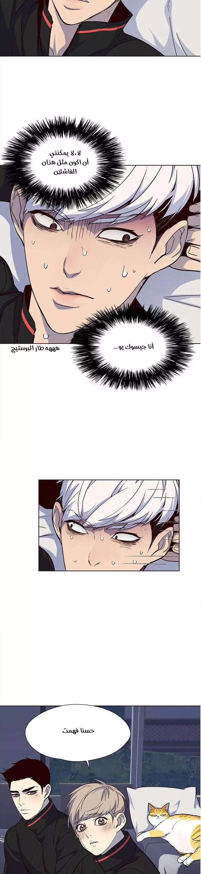 Read Eleceed AR Manga Online