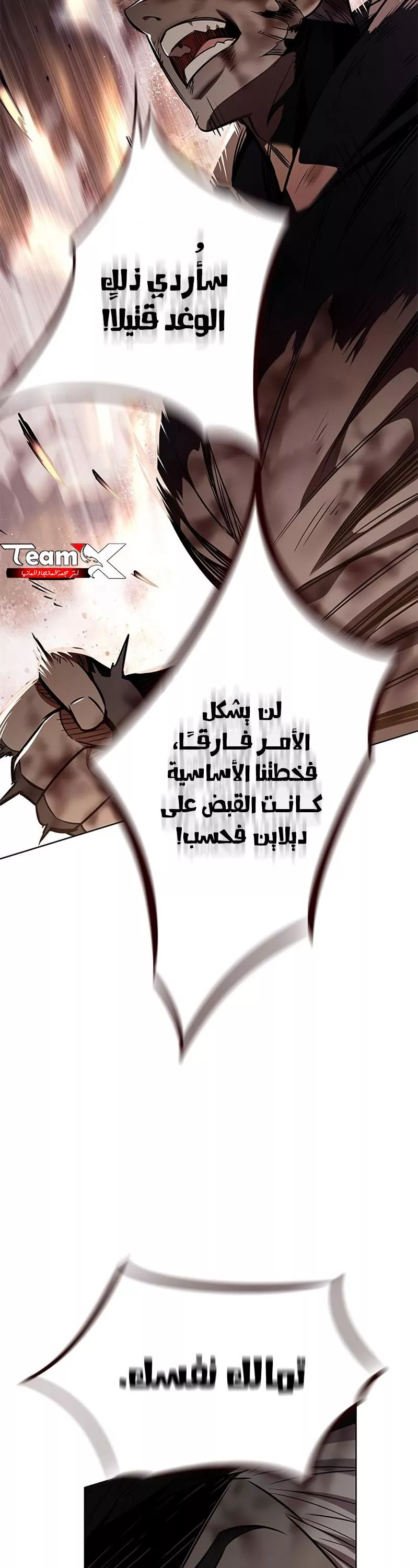 Read Eleceed AR Manga Online