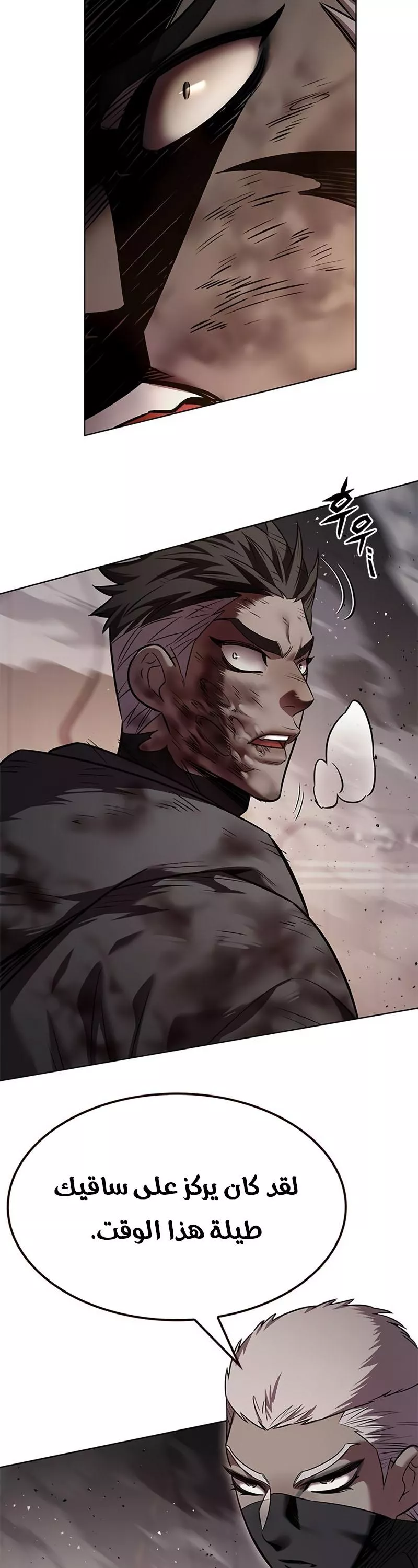 Read Eleceed AR Manga Online