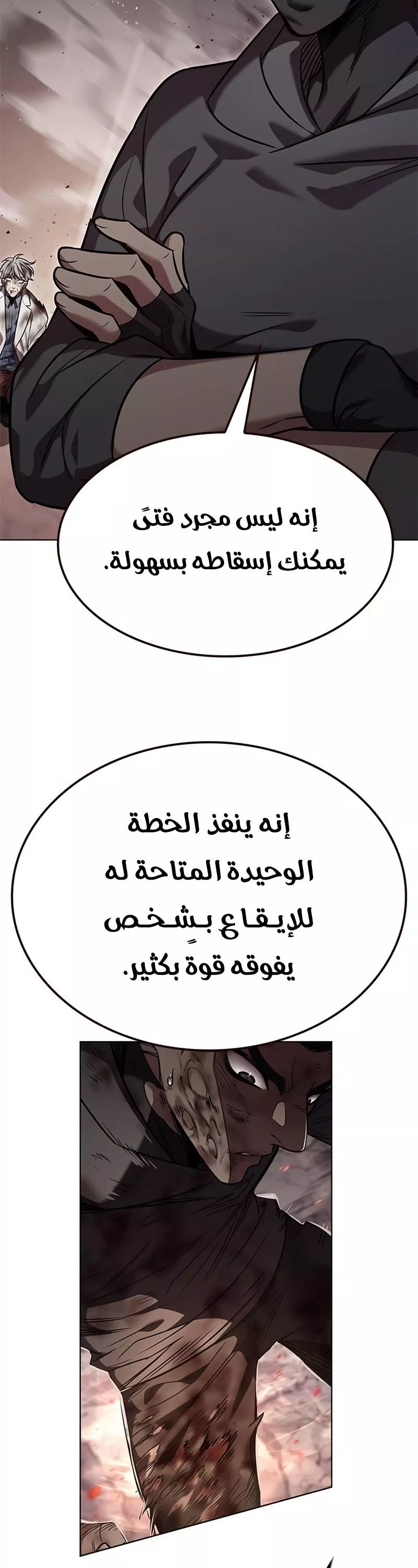 Read Eleceed AR Manga Online