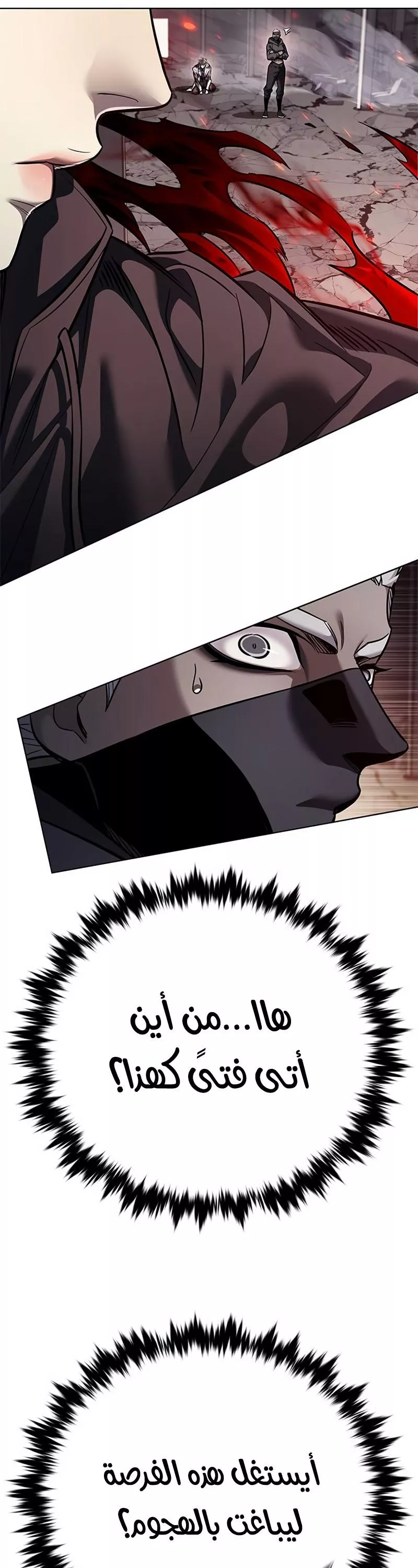 Read Eleceed AR Manga Online